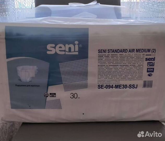 Памперсы для взрослых. Seni standart air medium 2