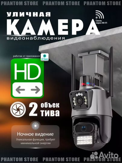 Камера видеонаблюдения уличная