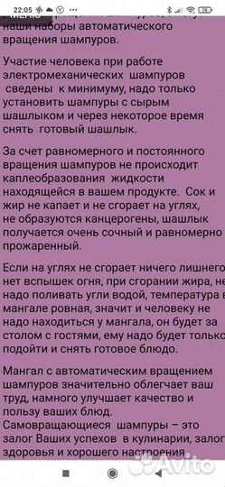 Набор для вращения шампуров эл/приводом