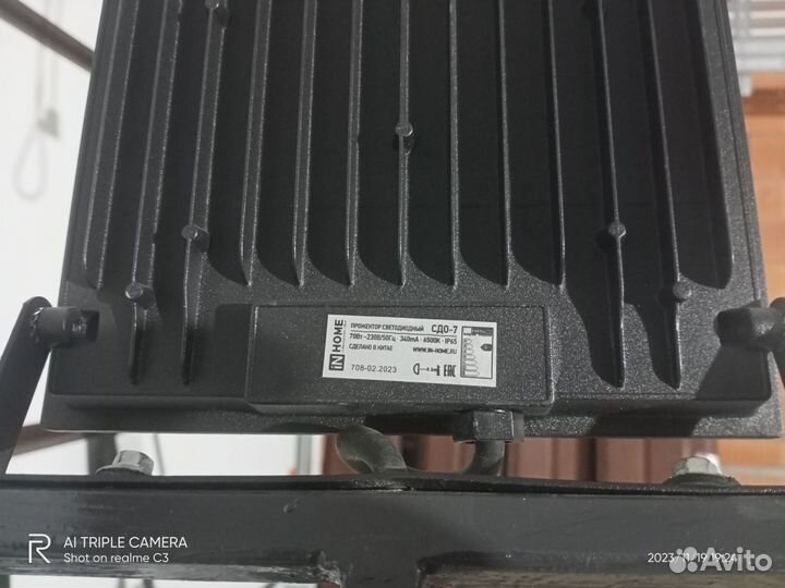 Светильник, прожектор