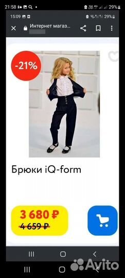 Брюки на девочку