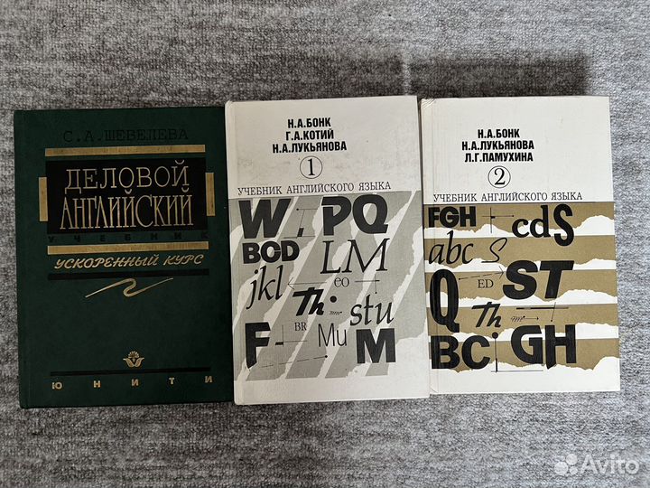 Учебник английского языка