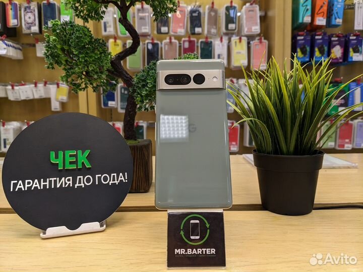 Google Pixel 7 Pro, 8/128 ГБ