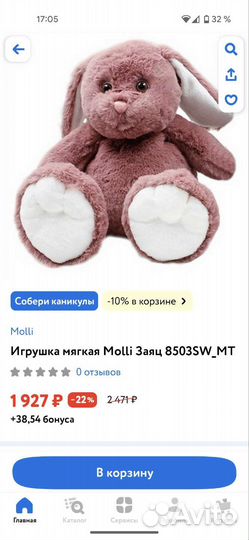 Игрушка мягкая Заяц Molli