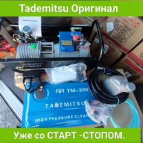 Мойка высокого давления Tademitsu TM380+Старт стоп