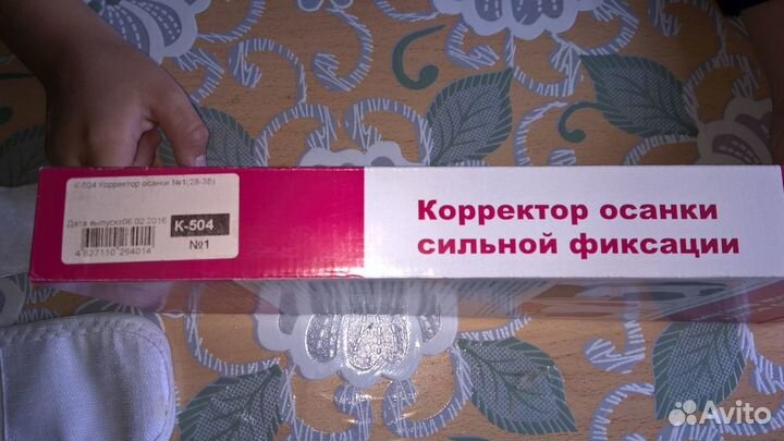 Продается корректор осанки