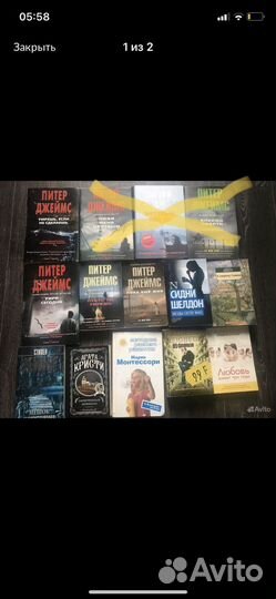 Книги Питер Джеймс, Донато Каризи