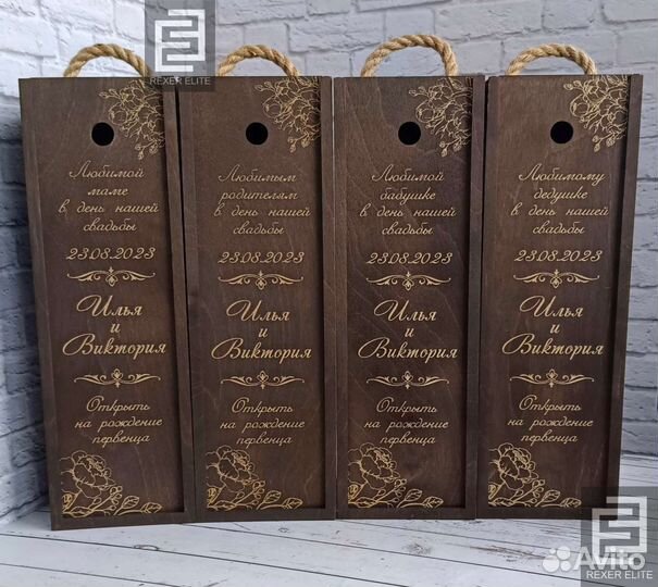 Коробка под вино