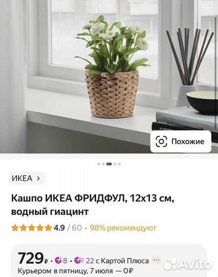 Кашпо IKEA и другие