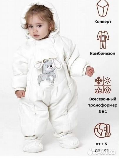 Комбинезон- трансформер