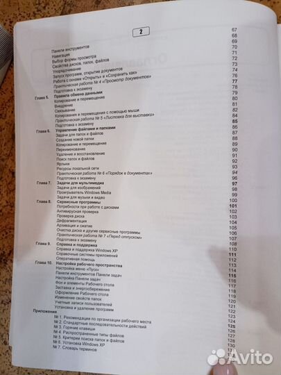 Учебные пособия