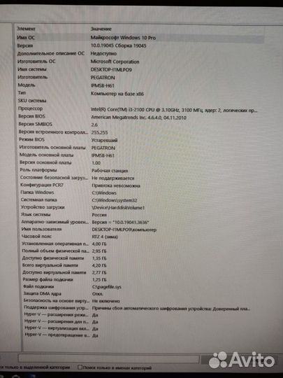 Компьютер системный блок