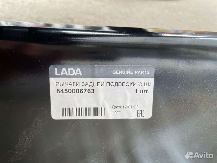 Задняя балка веста