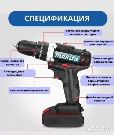 Шуруповерт аккумуляторный makita 18В