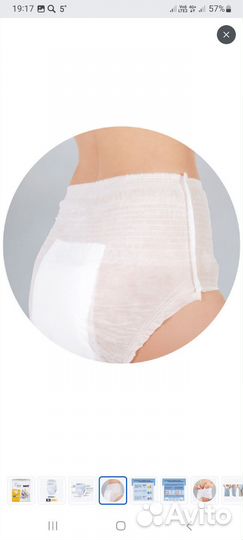 Впитывающие трусы для взрослых