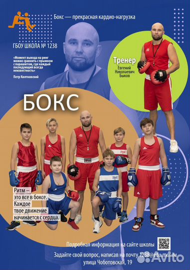 Набор детей в секцию бокса(новопеределкино)