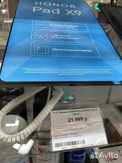 Планшет honor pad x9