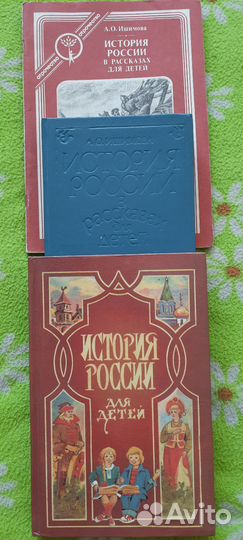 История для детей