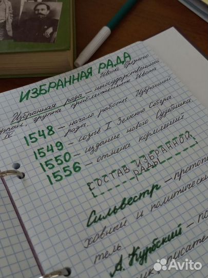 История ЕГЭ конспекты