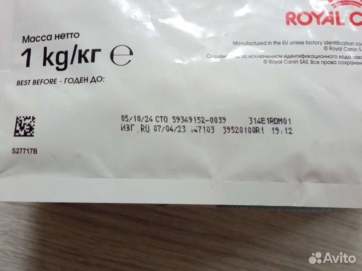 Корм для собак роял канин гипоаллергенный