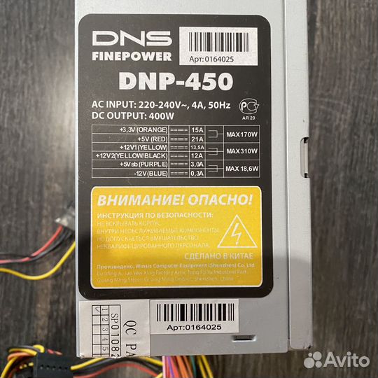 Блок питания на 450w