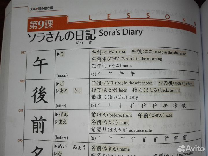 Учебники японского языка Genki