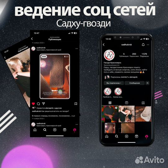 SMM менджер, продвижение в соц сетях, pr