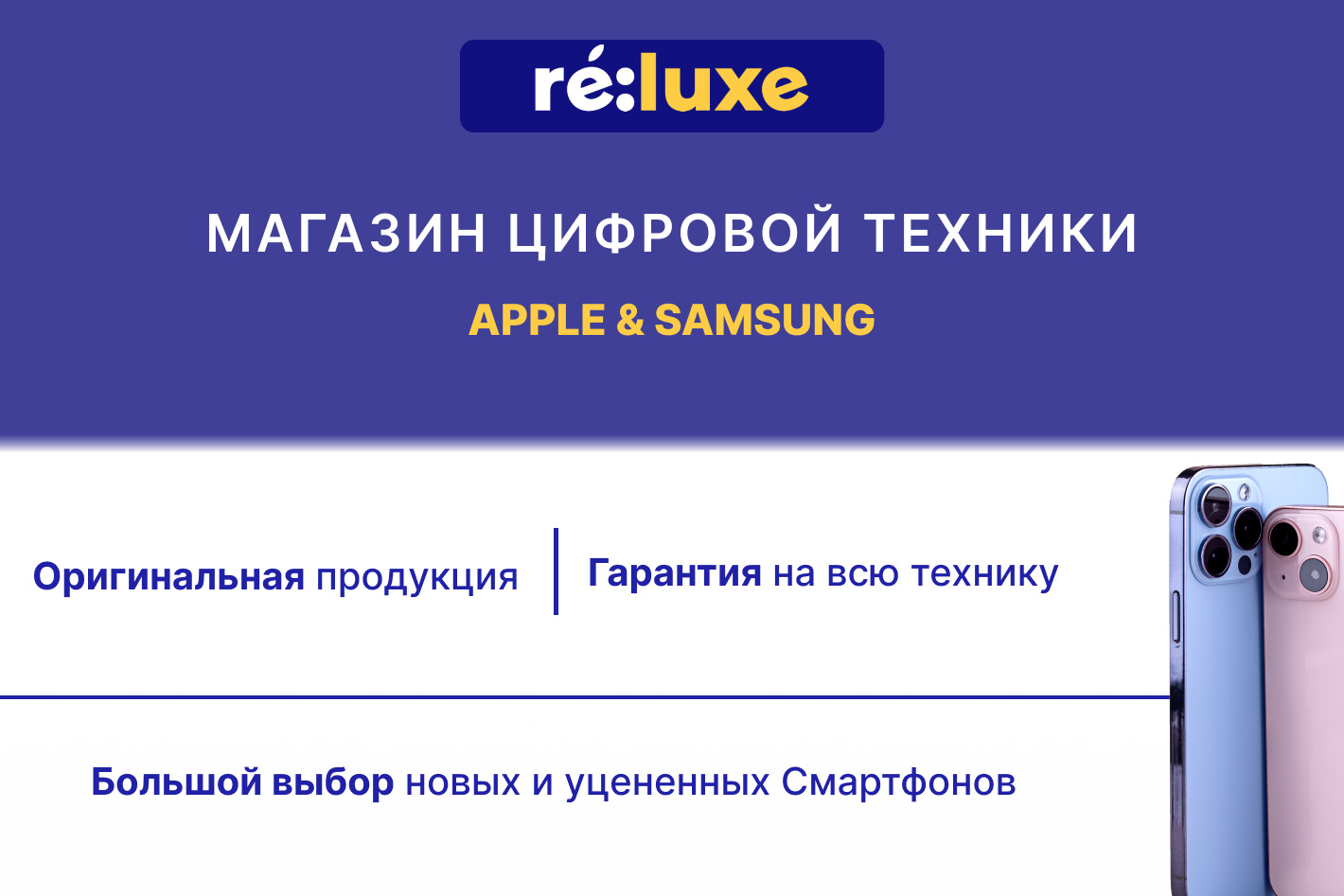 Re:luxe Кемерово - официальная страница во всех регионах, отзывы на Авито