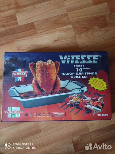 Набор для гриля