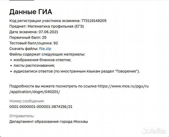 Репетитор математика информатика огэ егэ