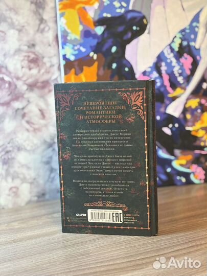 Рассказчица