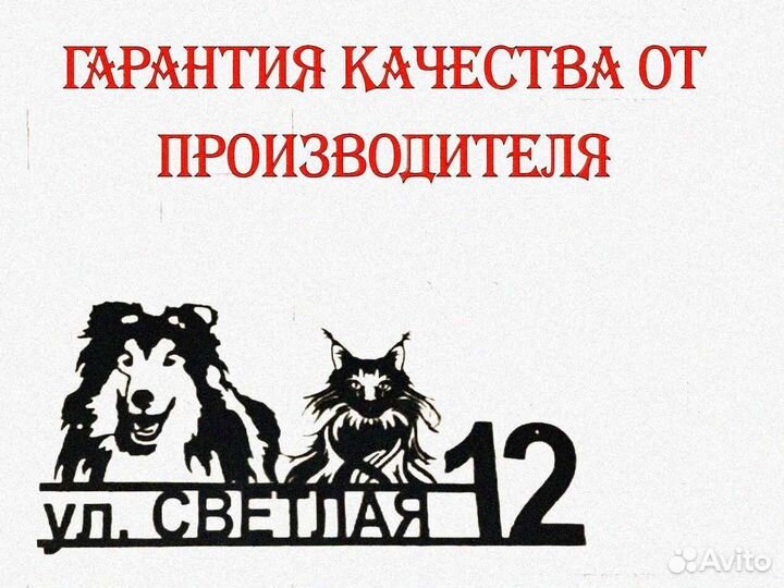 Адресные таблички