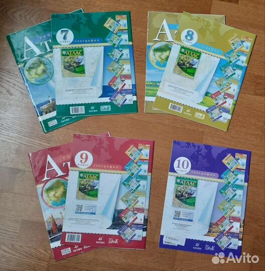 Атлас (7-10 класс)