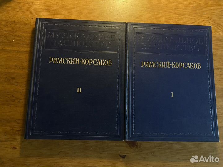Летопись моей жизни. Книги римского корсакова. Книги о римском корсакове. Летопись моей музыкальной жизни римский корсаков. Книга про римского корсакова.