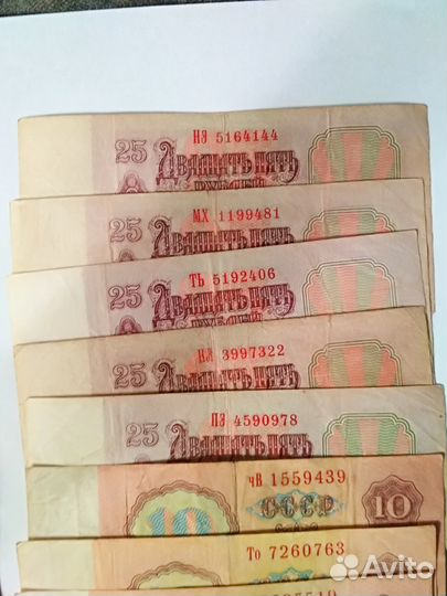 Банкноты СССР 1961 год