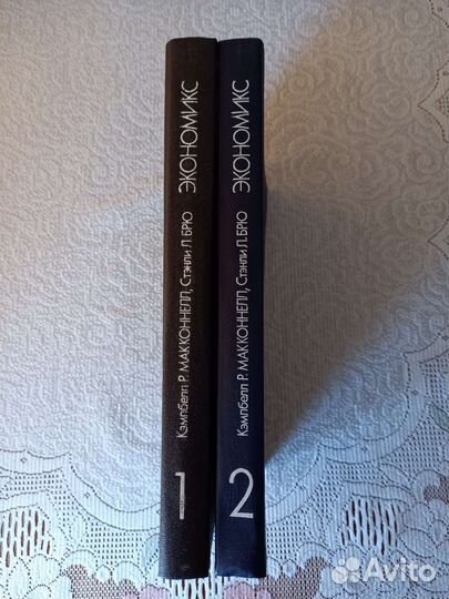 Экономикс : принципы, проблемы и политика