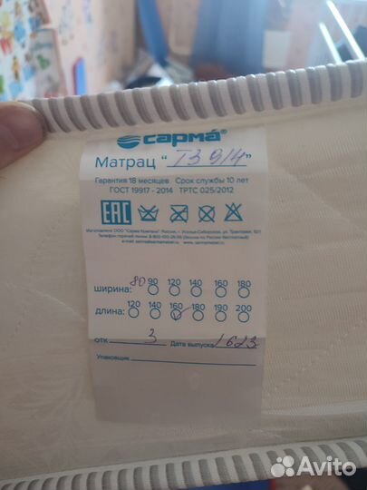 Матрас бу 80 на 160