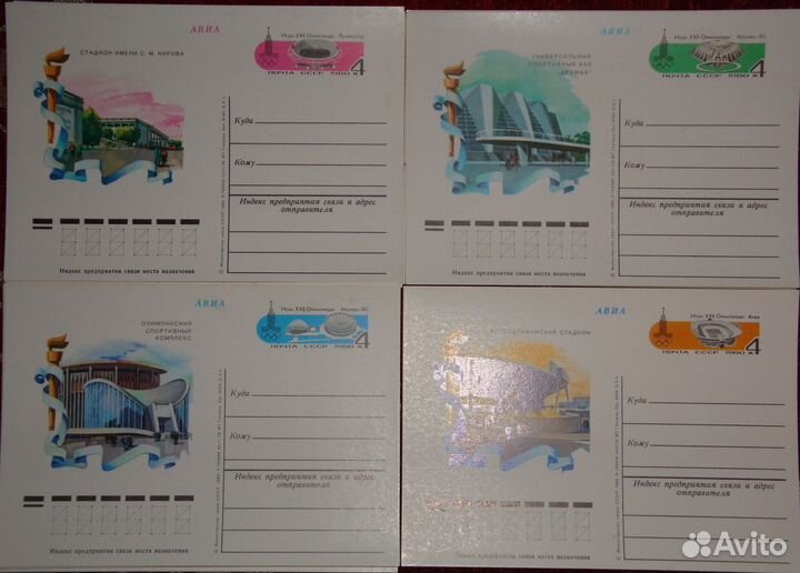 Почтовые карточки