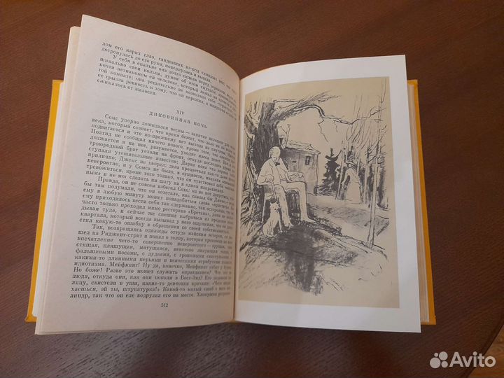 Книги Джон Голсуорси 1982г СССР