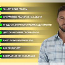 Услуги программиста 1С, Благовещенск