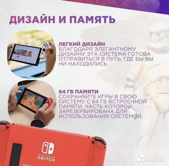 Игровая приставка Nintendo Switch oled 64 гб