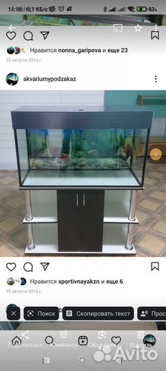 Продам новый аквариум 260 литров