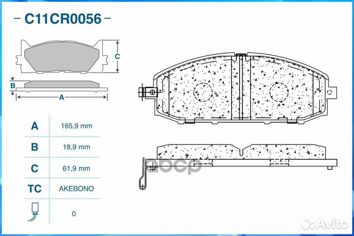 Тормозные колодки передние Low Metallic C11CR0056