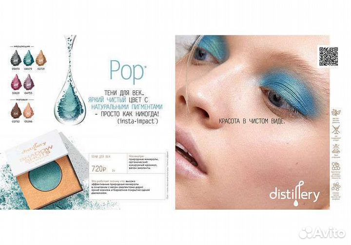 Тени avon Distillery серые