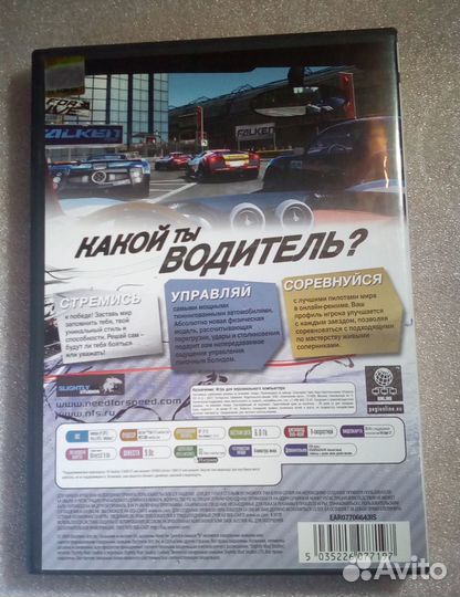 Need for Speed Carbon Shift