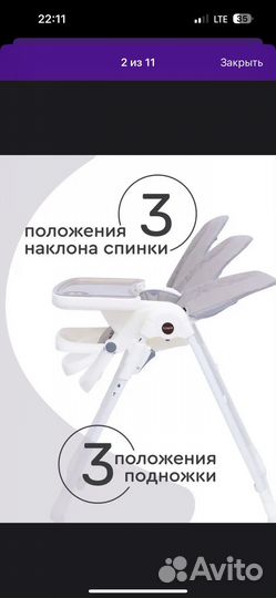 Стул для кормления