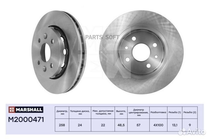 Marshall M2000471 Тормозной диск Kia Spectra