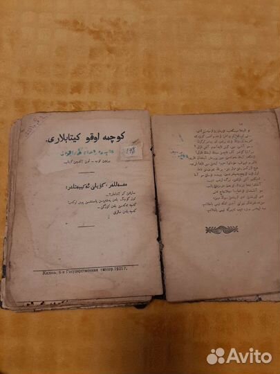 Старинная книга