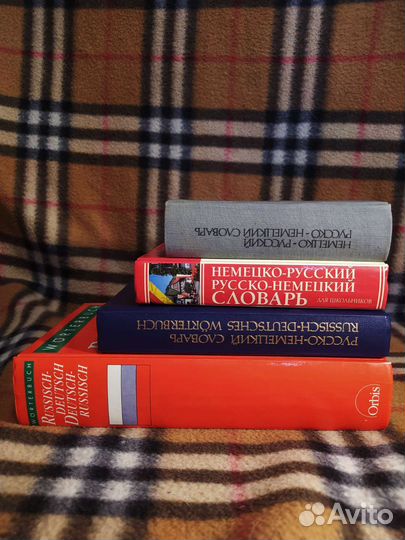 Учебная литература по немецкому языку
