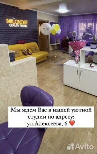 Мастер бровист